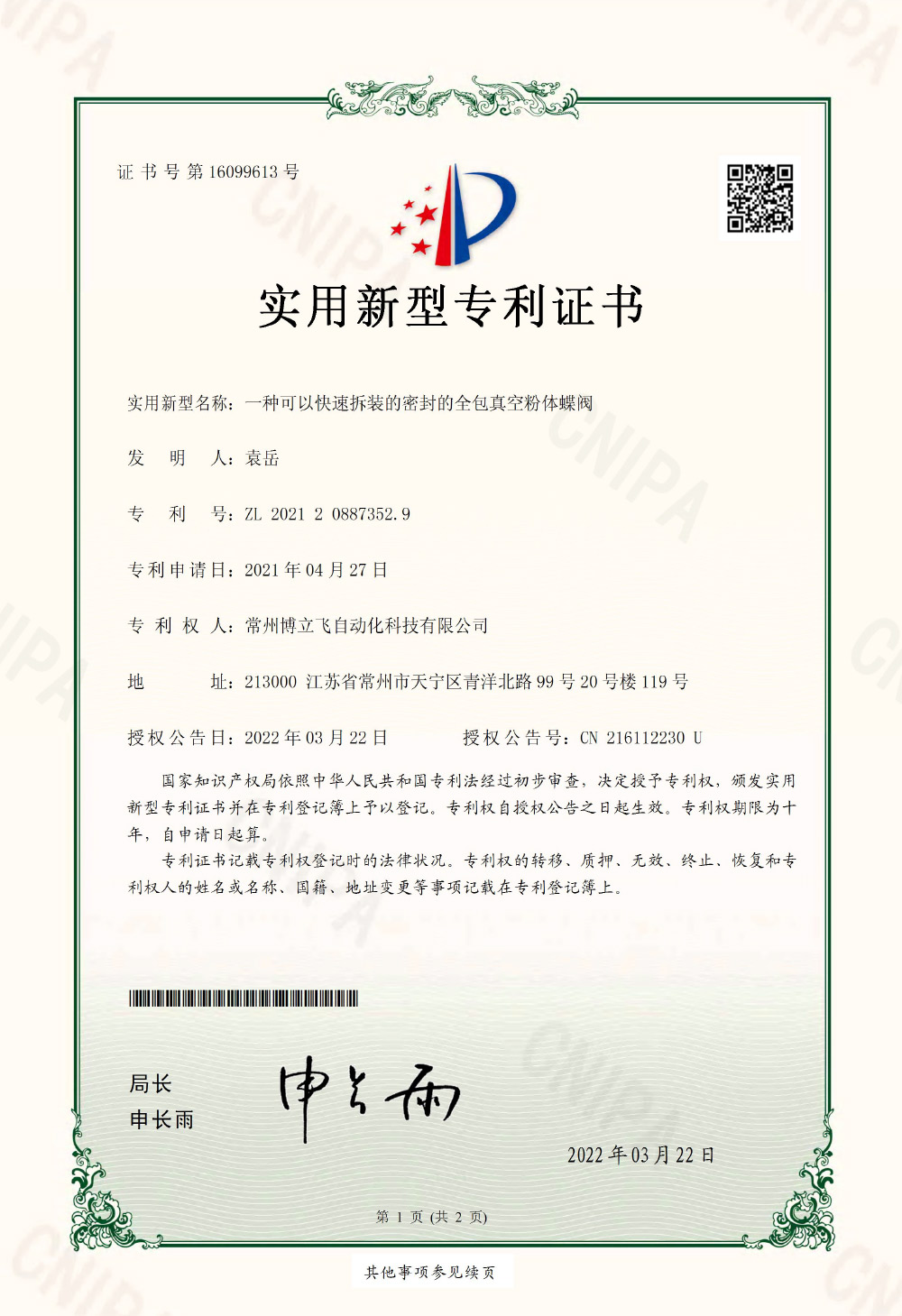 證書(shū)4.jpg